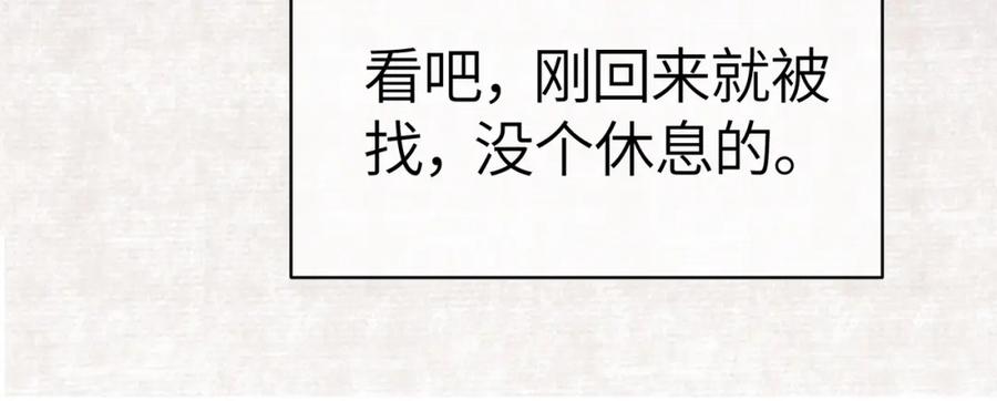 《影卫》第二话 给王爷穿衣服？！ 第35页