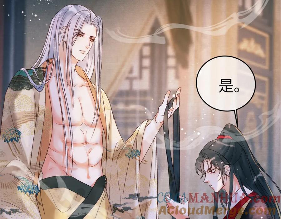 《影卫》第二话 给王爷穿衣服？！ 第58页