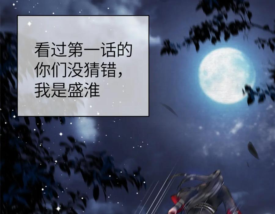 《影卫》第二话 给王爷穿衣服？！ 第23页