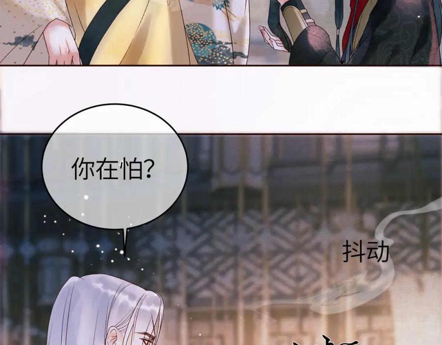 《影卫》第二话 给王爷穿衣服？！ 第59页