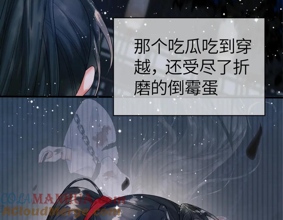 《影卫》第二话 给王爷穿衣服？！ 第25页