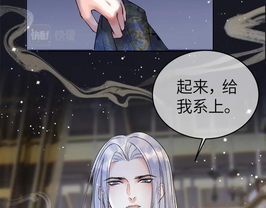 《影卫》第二话 给王爷穿衣服？！ 第51页