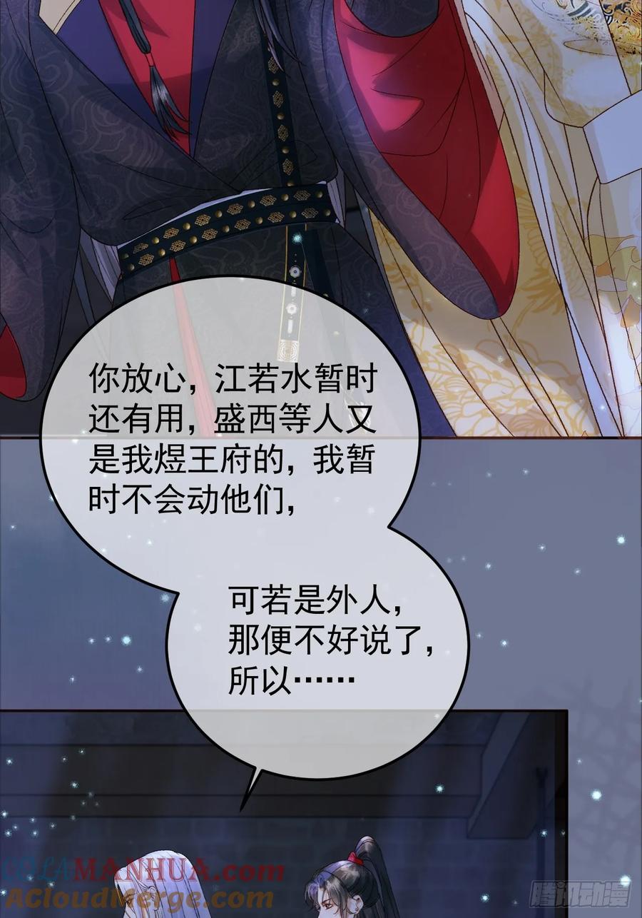 《影卫》第38话 你要杀了我吗 第6页