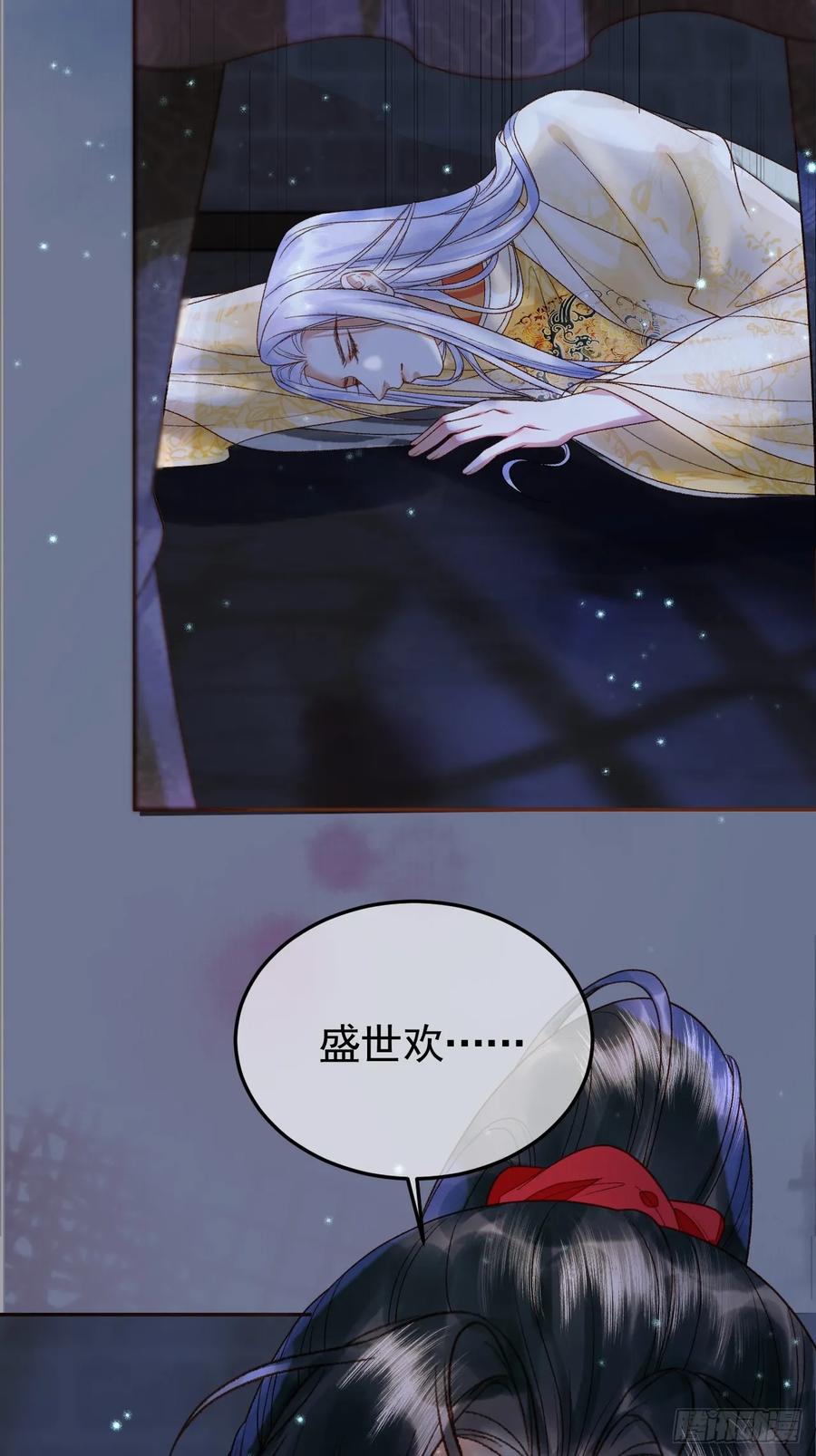 《影卫》第38话 你要杀了我吗 第19页