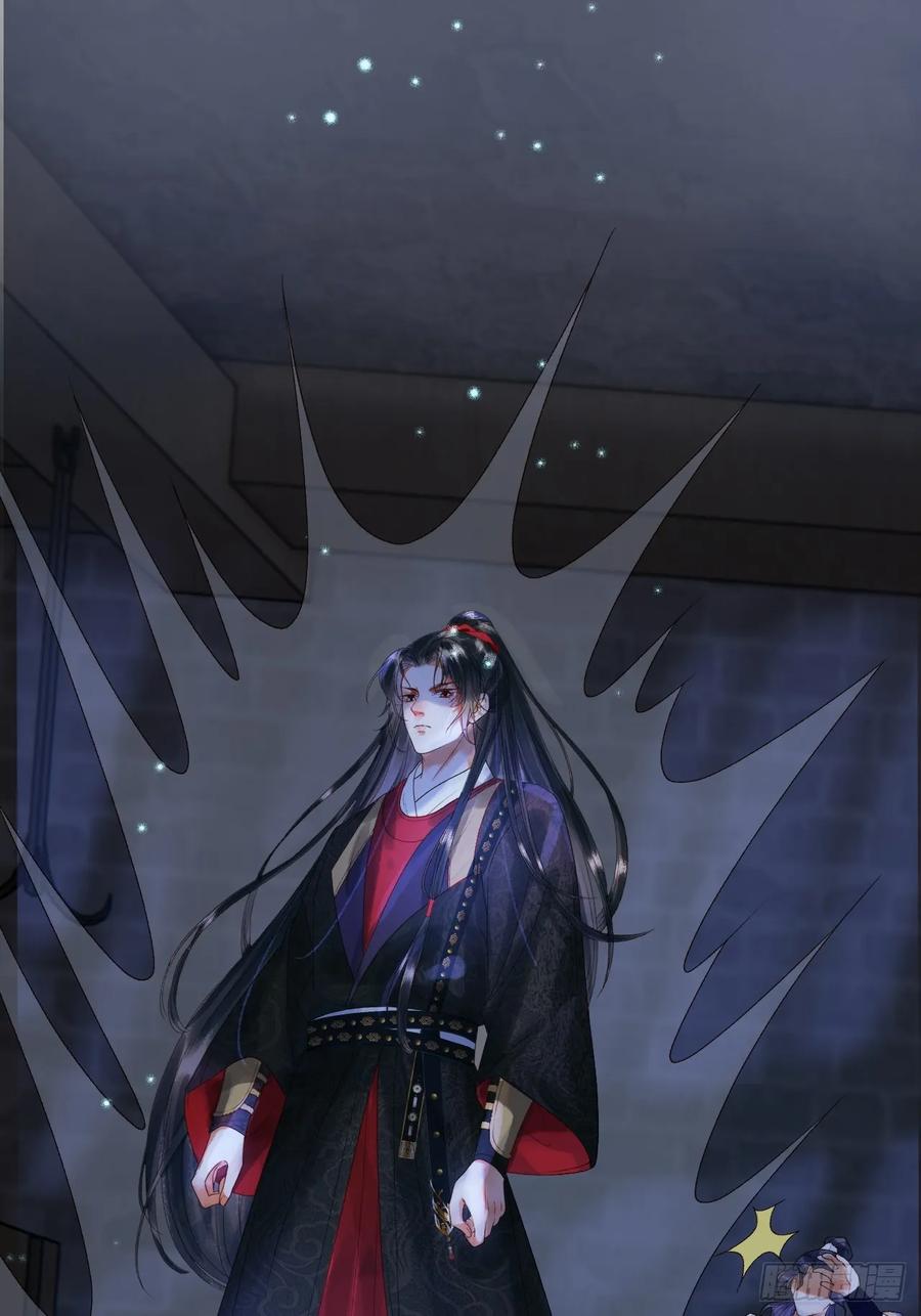 《影卫》第38话 你要杀了我吗 第23页