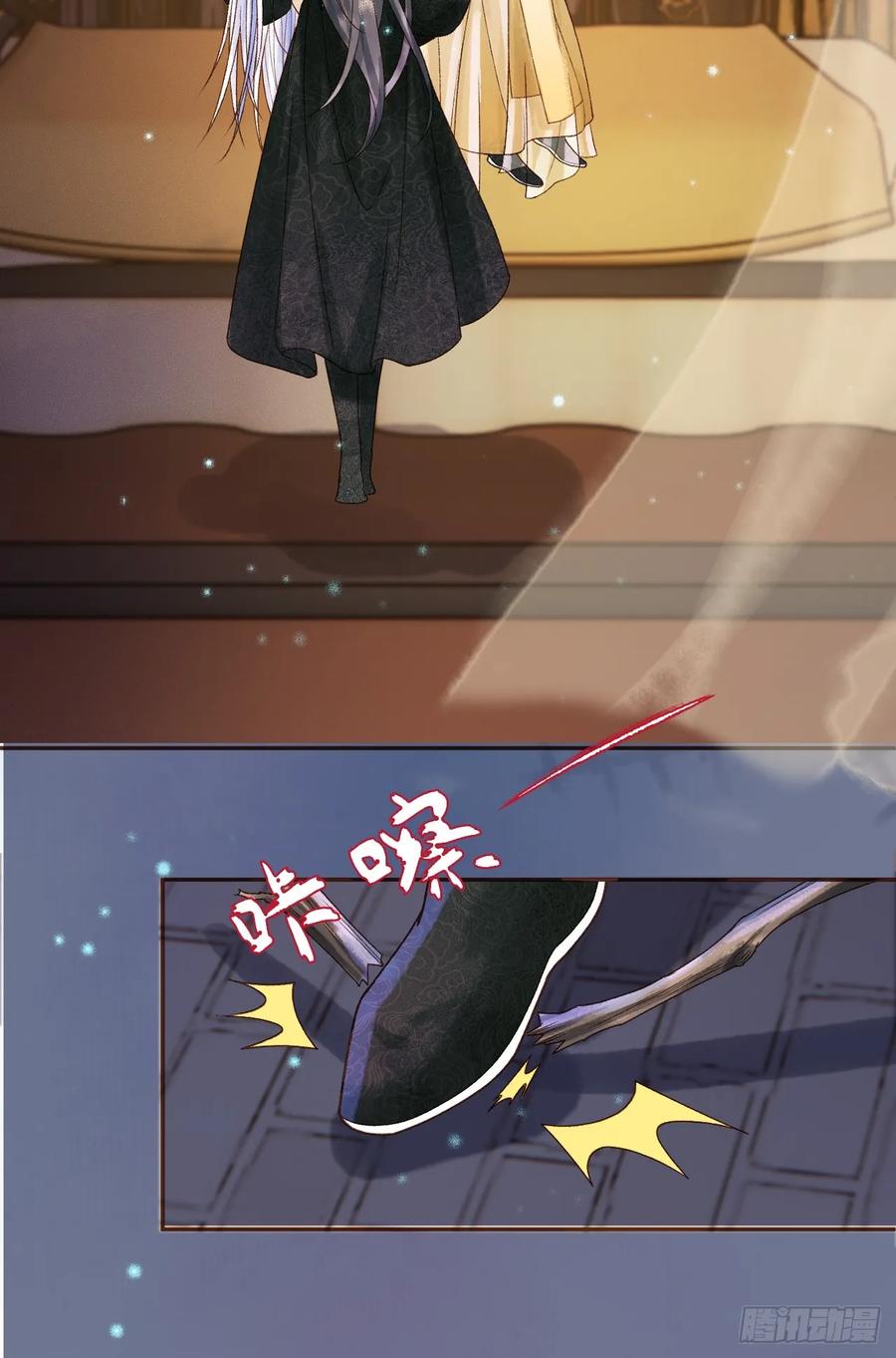 《影卫》第38话 你要杀了我吗 第31页