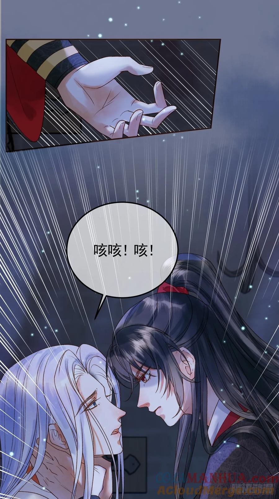 《影卫》第38话 你要杀了我吗 第16页