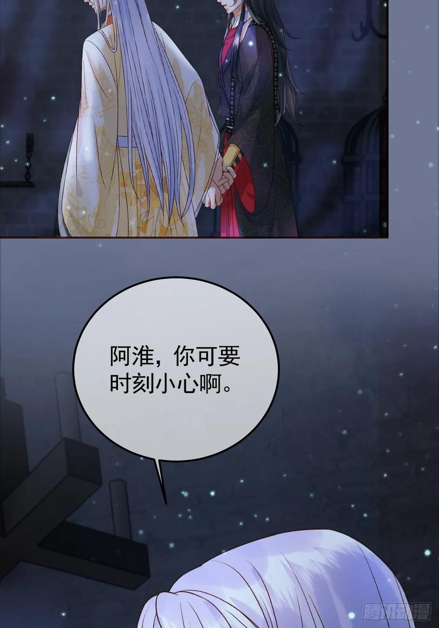 《影卫》第38话 你要杀了我吗 第7页