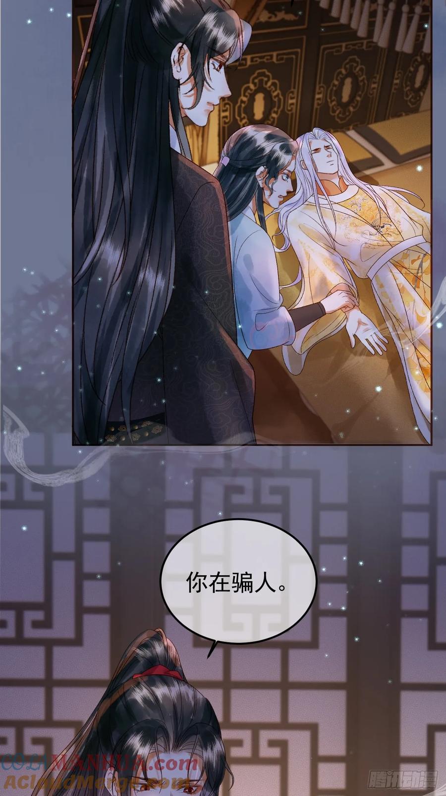 《影卫》第38话 你要杀了我吗 第34页