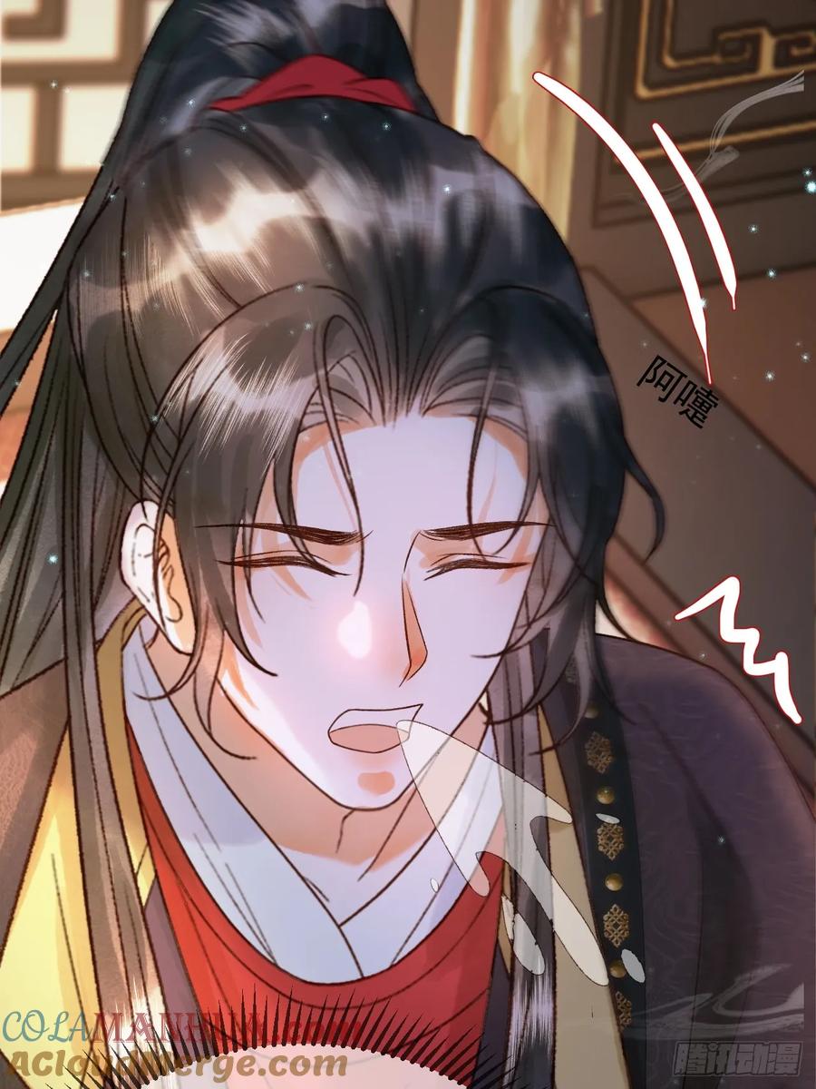 《影卫》第39话 无双蛊 第40页