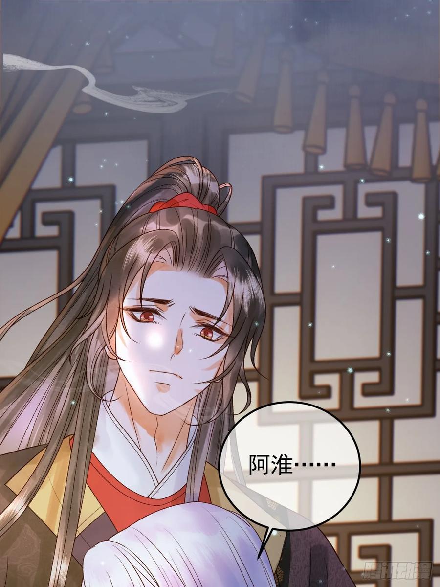 《影卫》第39话 无双蛊 第44页