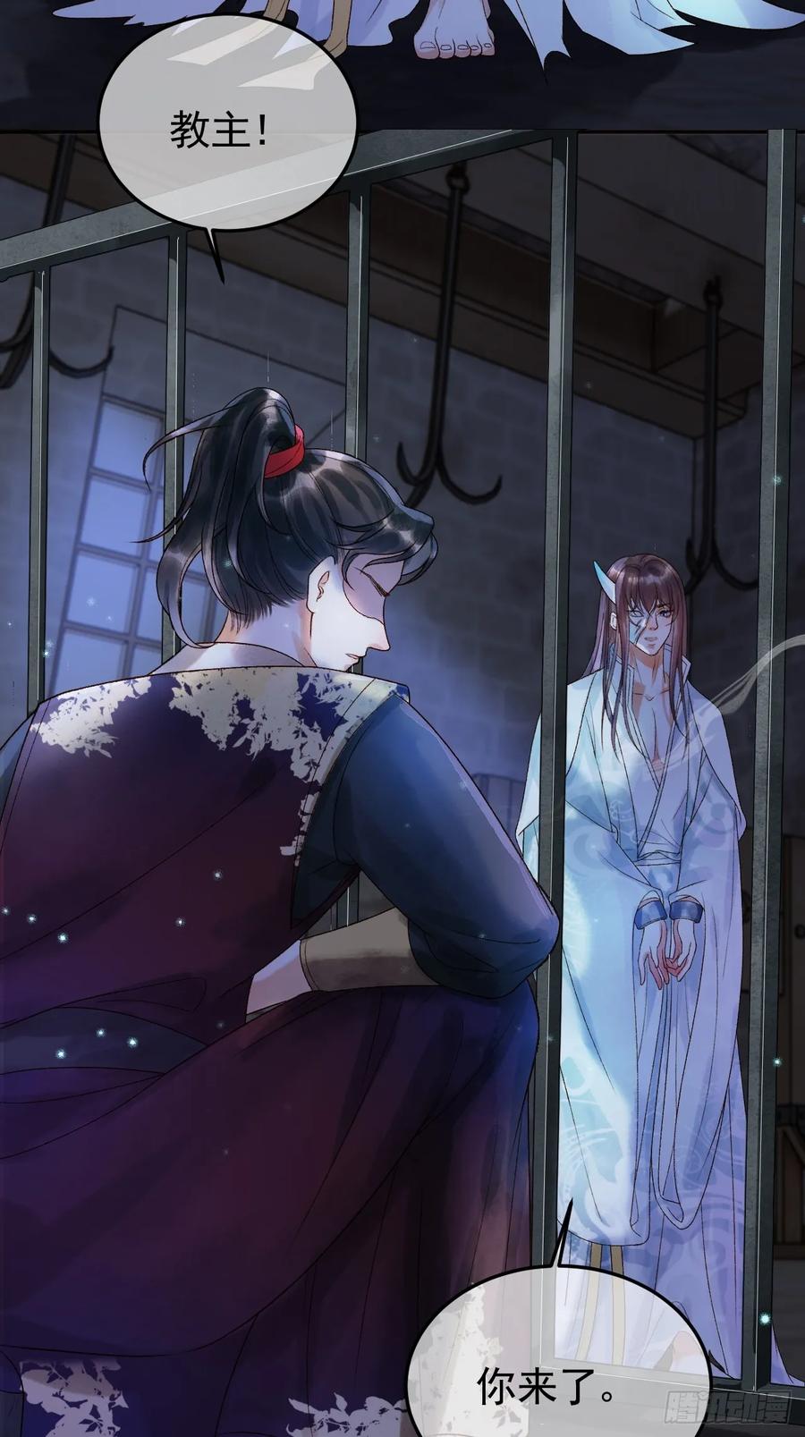 《影卫》第39话 无双蛊 第14页