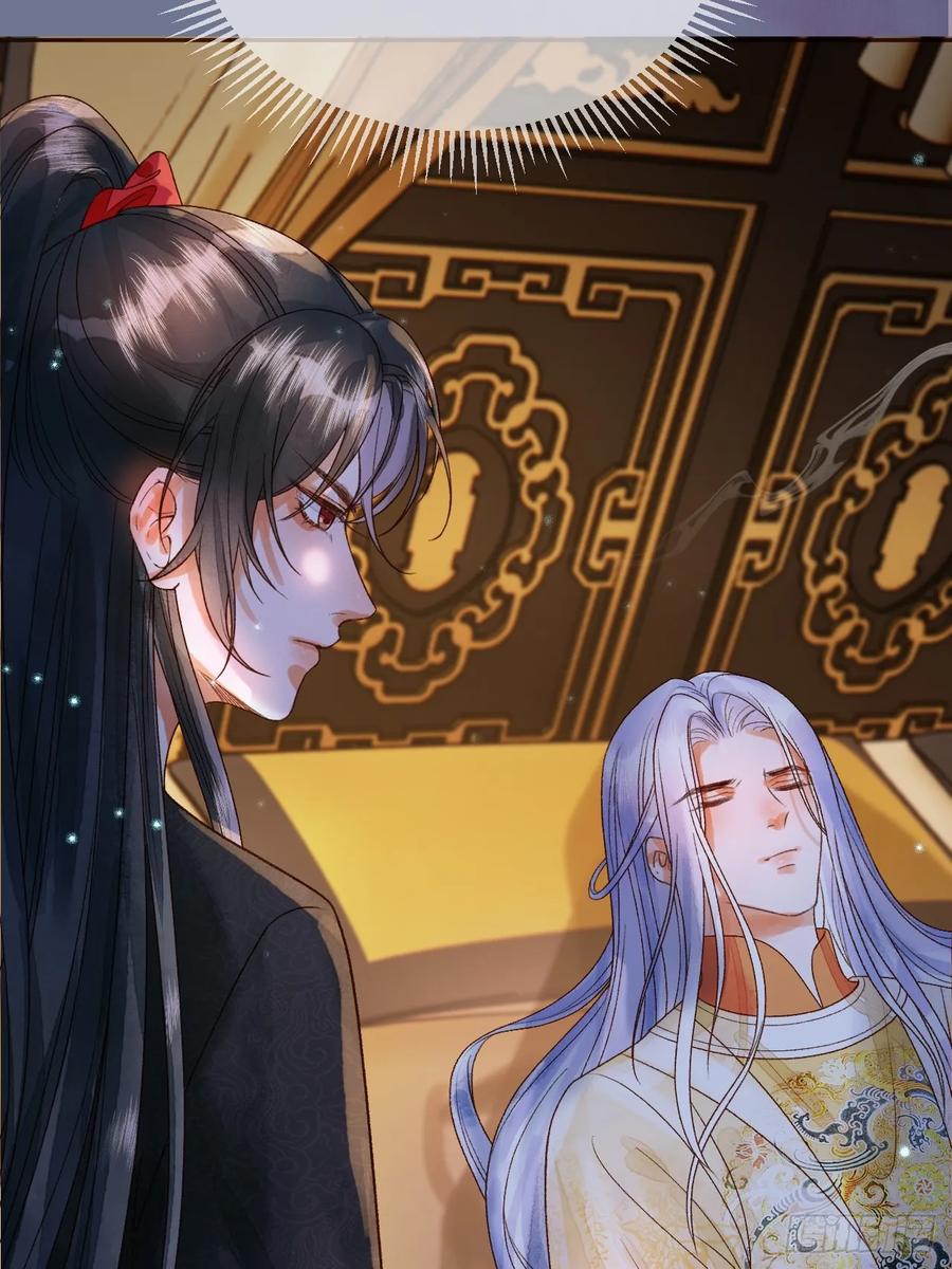《影卫》第39话 无双蛊 第5页