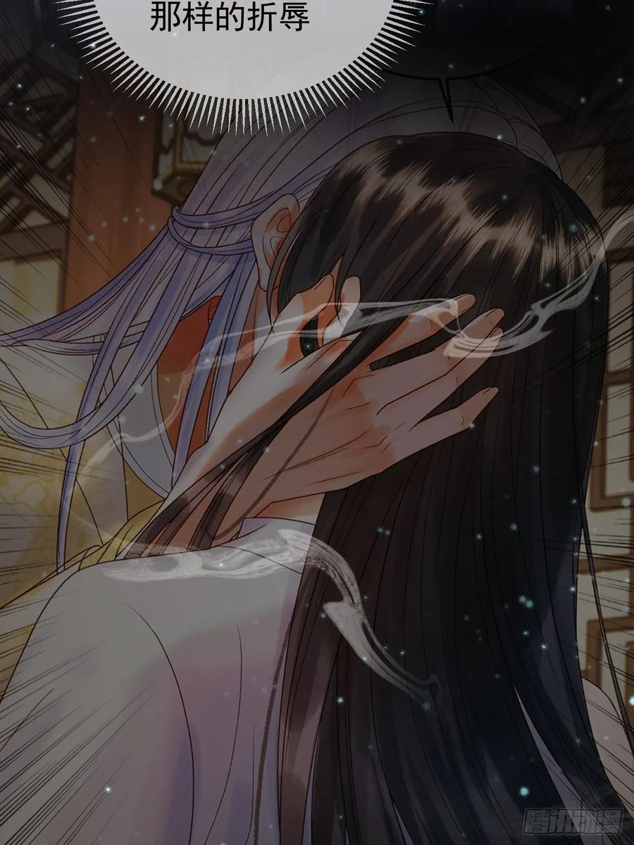 《影卫》第39话 无双蛊 第8页