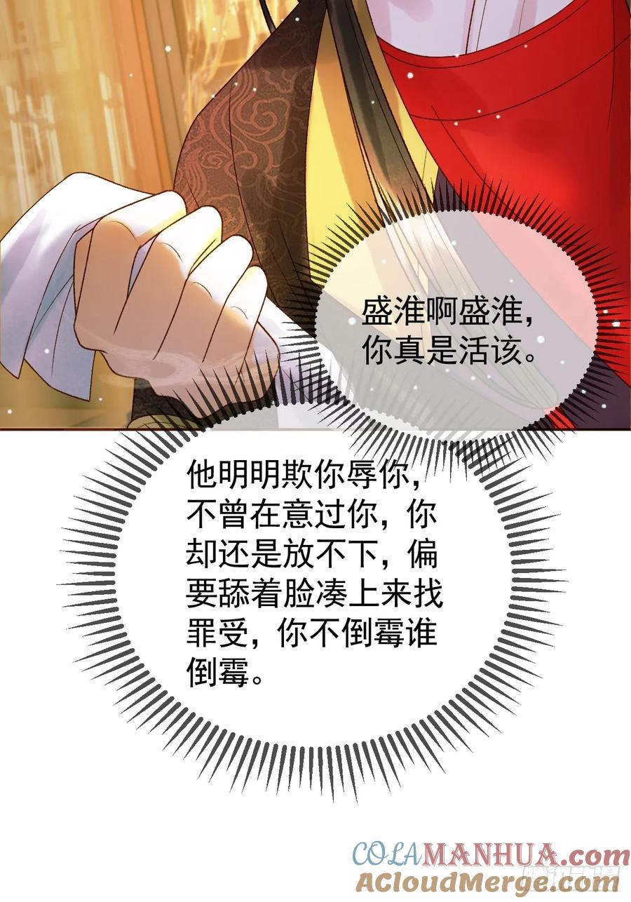 《影卫》第40话 凤钰，不见了 第27页