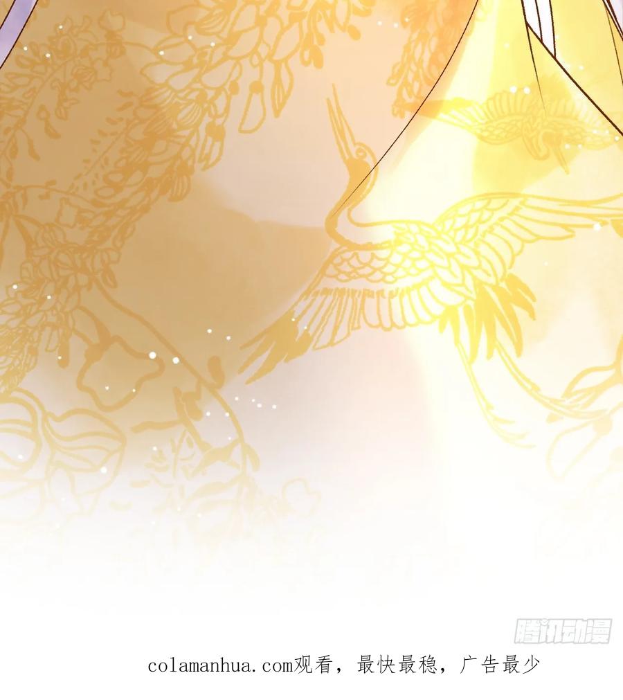 《影卫》第40话 凤钰，不见了 第44页