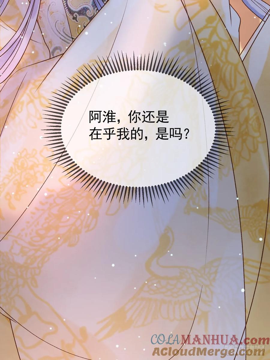 《影卫》第40话 凤钰，不见了 第13页