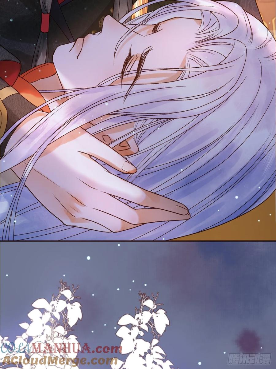 《影卫》第40话 凤钰，不见了 第9页
