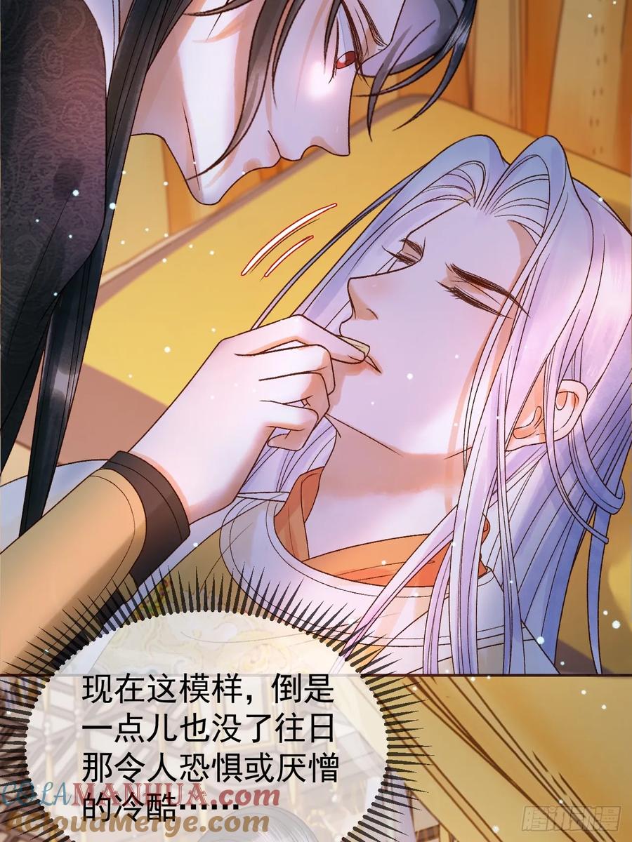 《影卫》第40话 凤钰，不见了 第7页