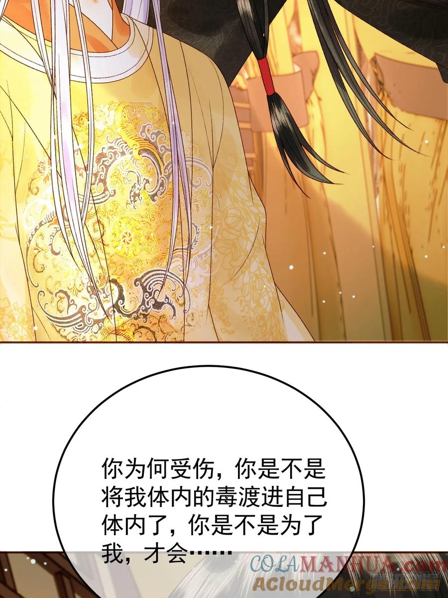 《影卫》第40话 凤钰，不见了 第41页