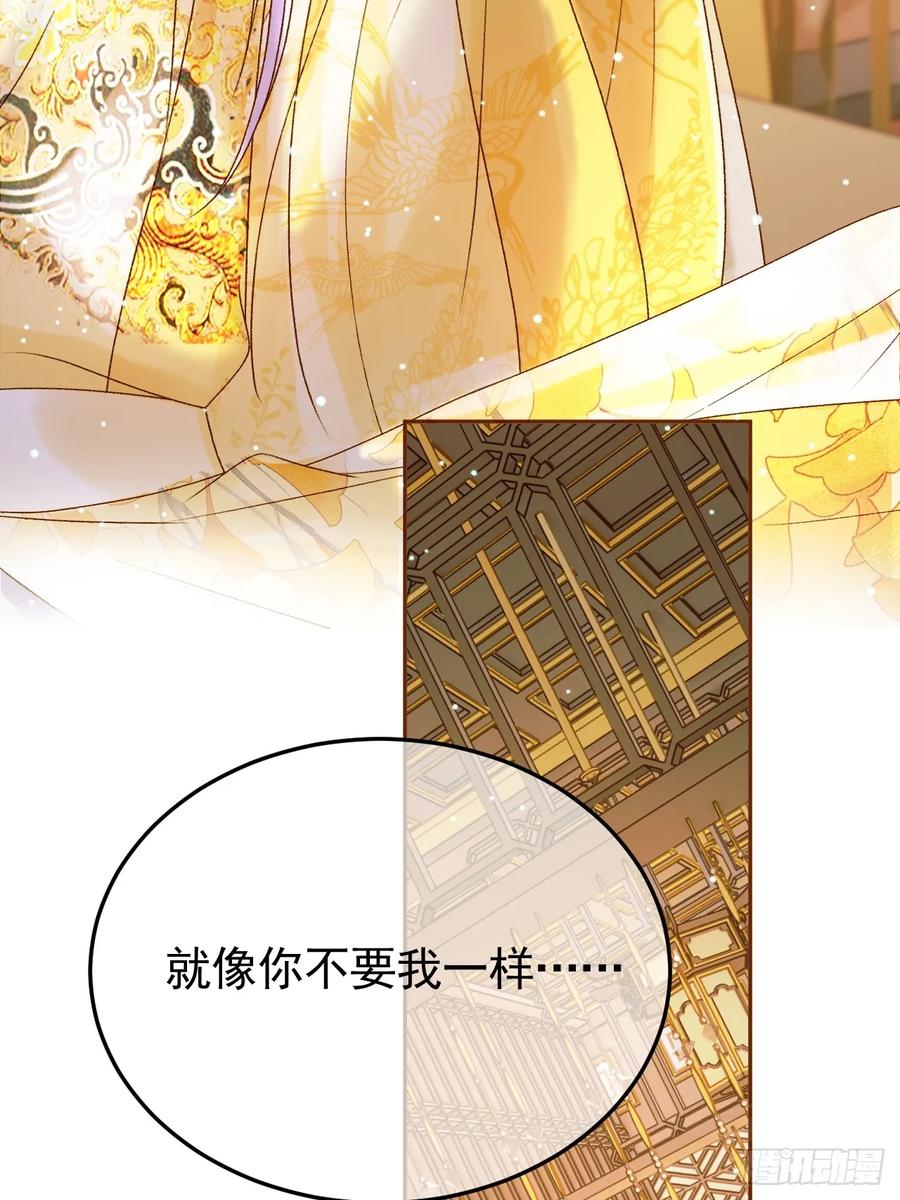 《影卫》第41话 你本来就是没有心的人 第30页
