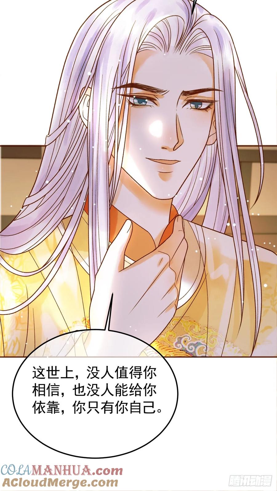 《影卫》第41话 你本来就是没有心的人 第9页