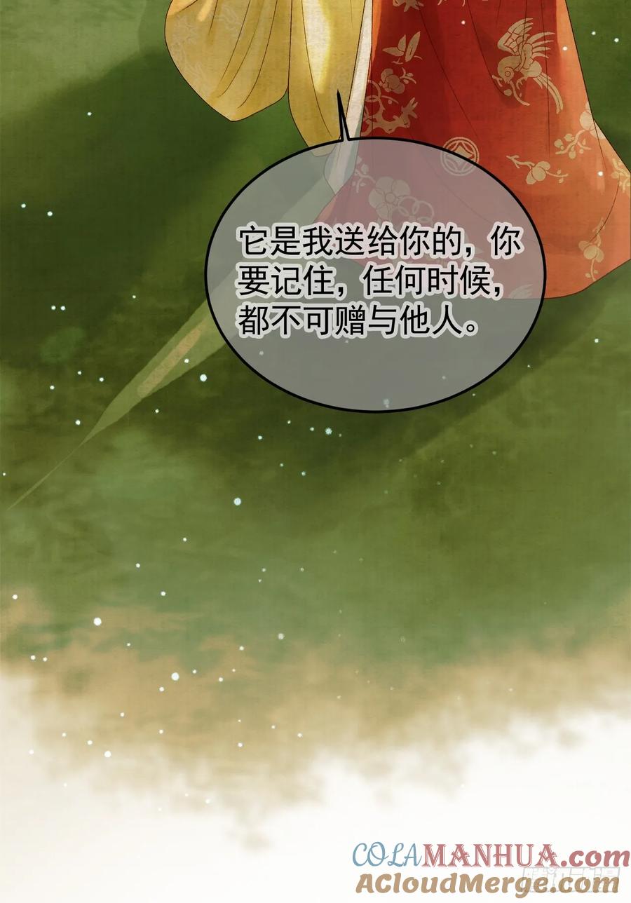 《影卫》第41话 你本来就是没有心的人 第25页