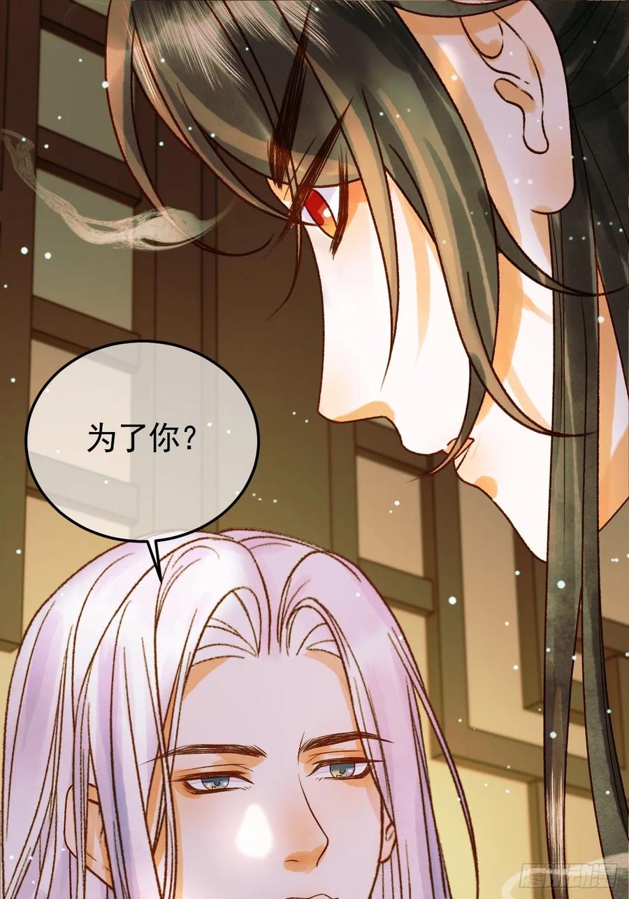 《影卫》第41话 你本来就是没有心的人 第2页