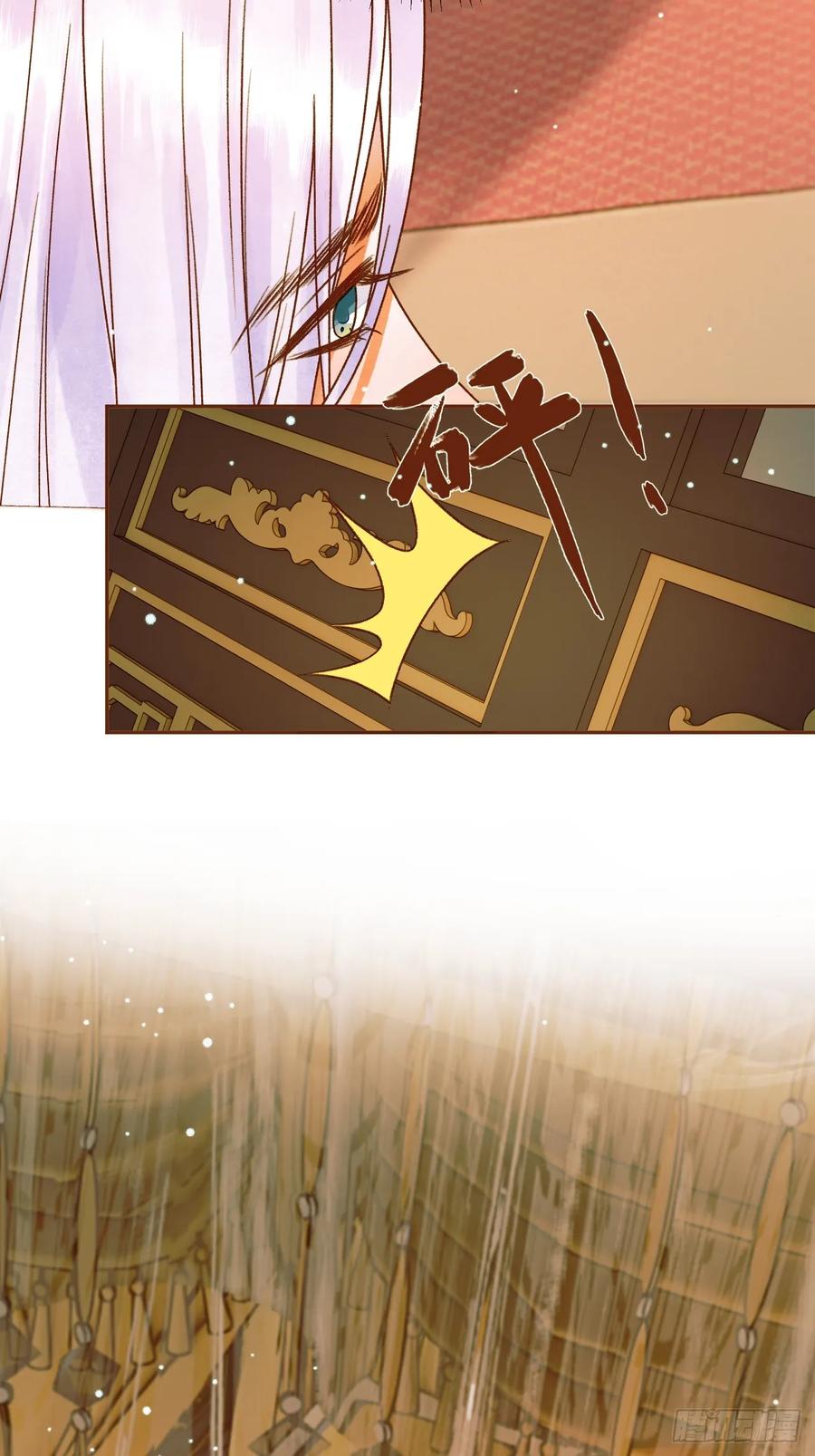 《影卫》第41话 你本来就是没有心的人 第20页