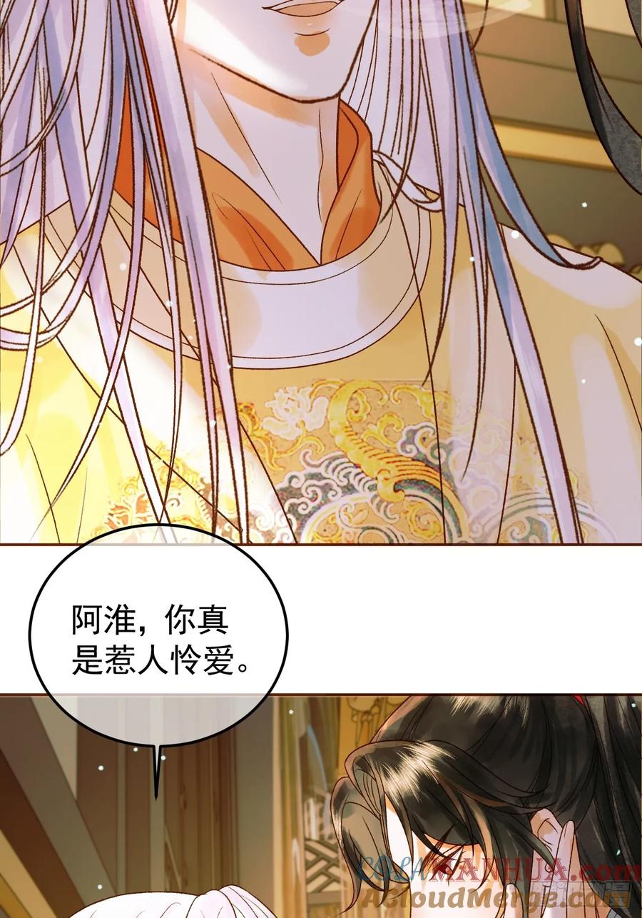 《影卫》第41话 你本来就是没有心的人 第3页