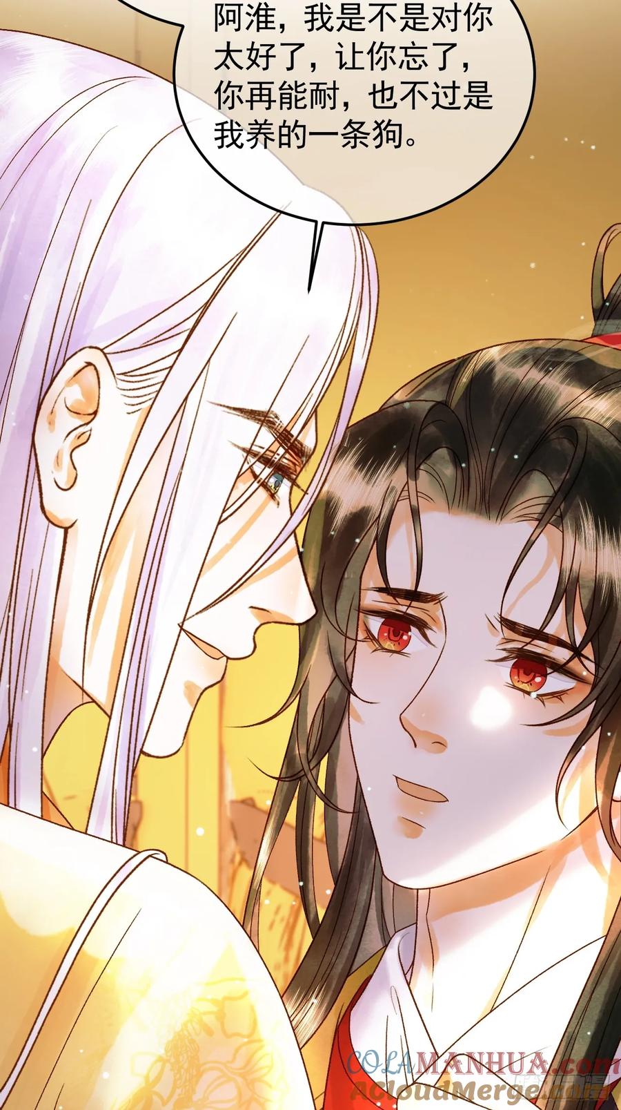 《影卫》第41话 你本来就是没有心的人 第15页