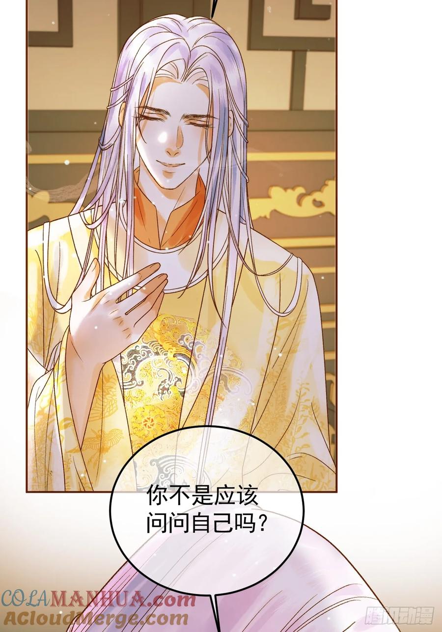 《影卫》第41话 你本来就是没有心的人 第5页