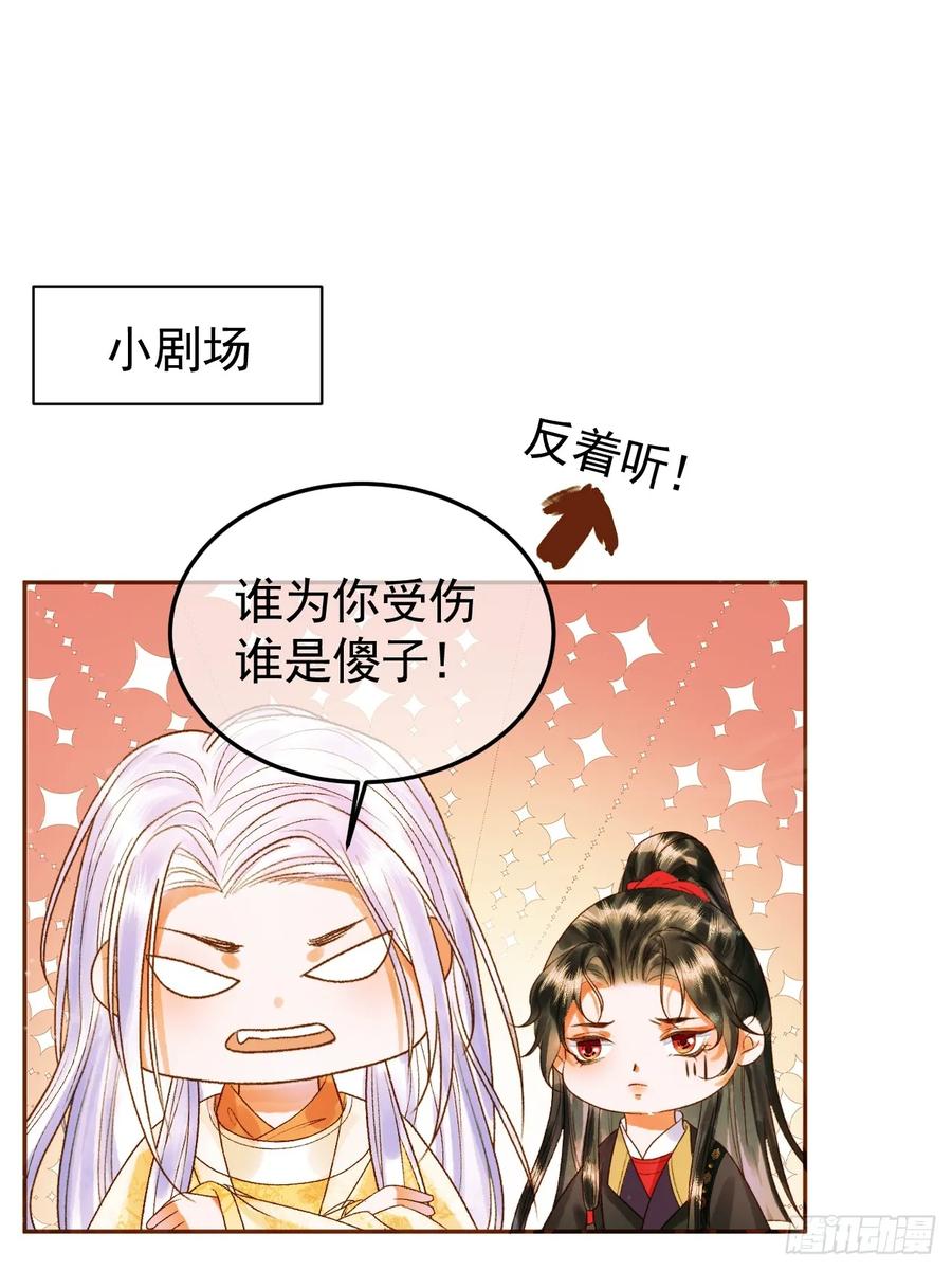 《影卫》第41话 你本来就是没有心的人 第32页