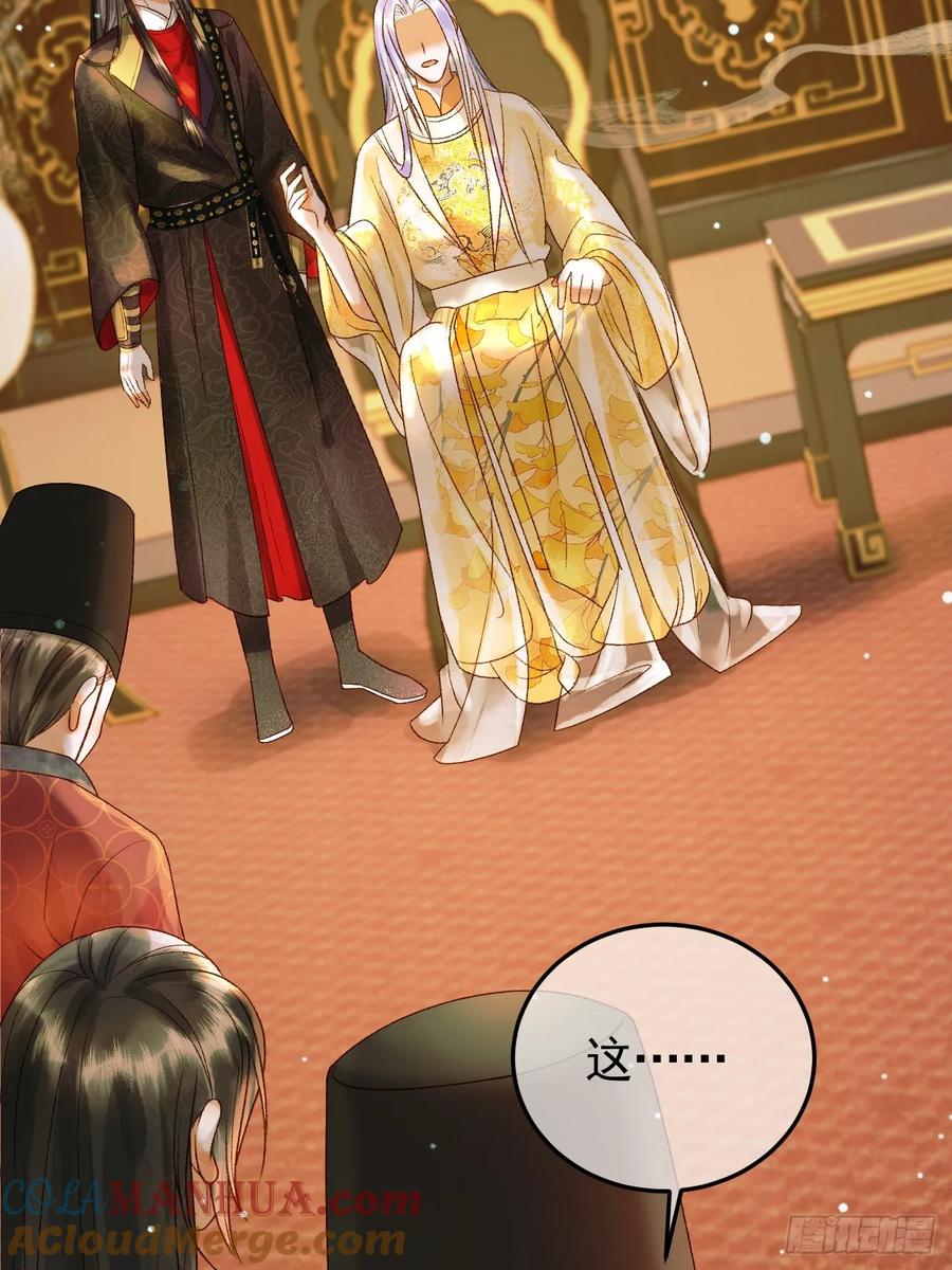 《影卫》第42话 请殿下将他逐出书房 第22页