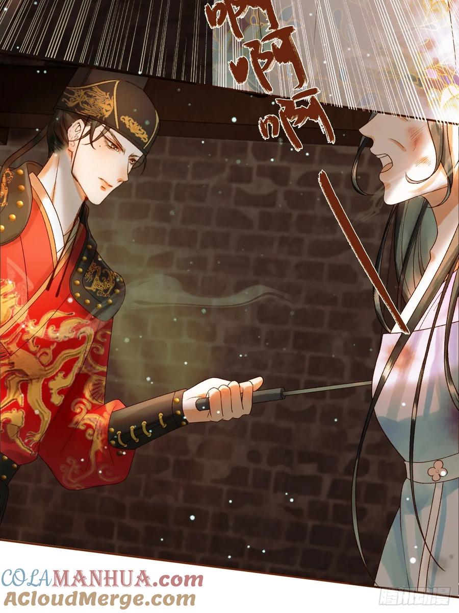 《影卫》第42话 请殿下将他逐出书房 第14页