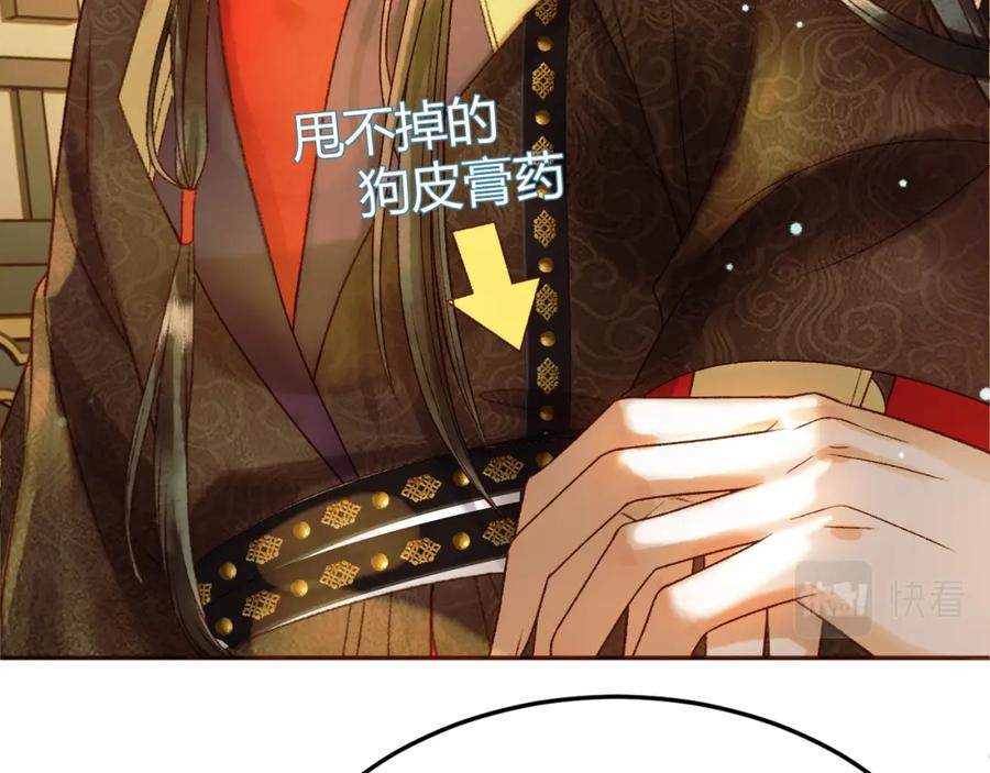 《影卫》第43话 他的眼睛，看不见了 第39页