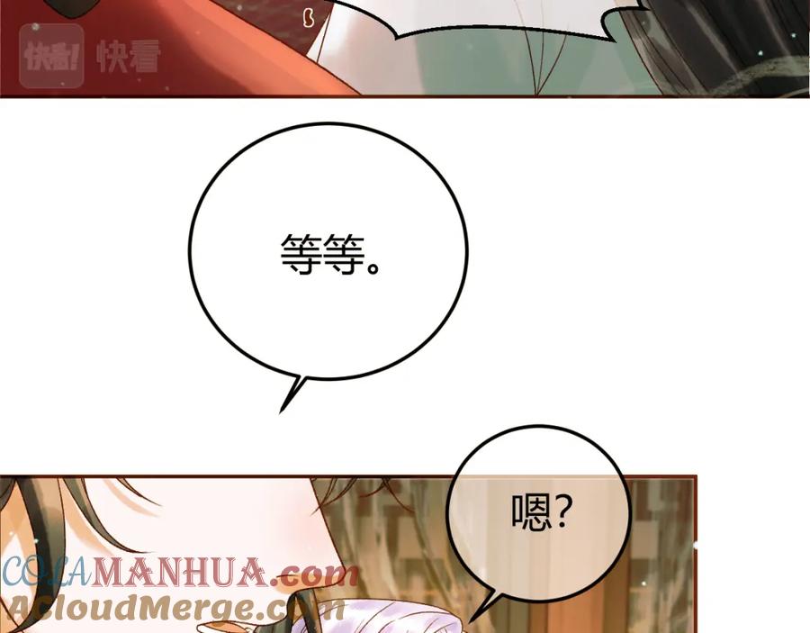 《影卫》第43话 他的眼睛，看不见了 第16页