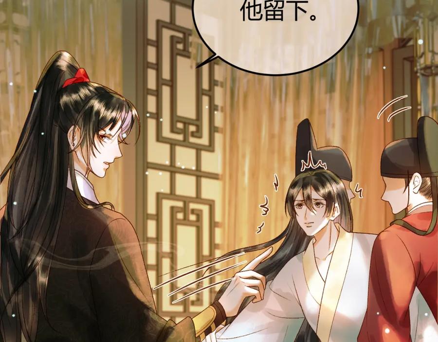 《影卫》第43话 他的眼睛，看不见了 第18页