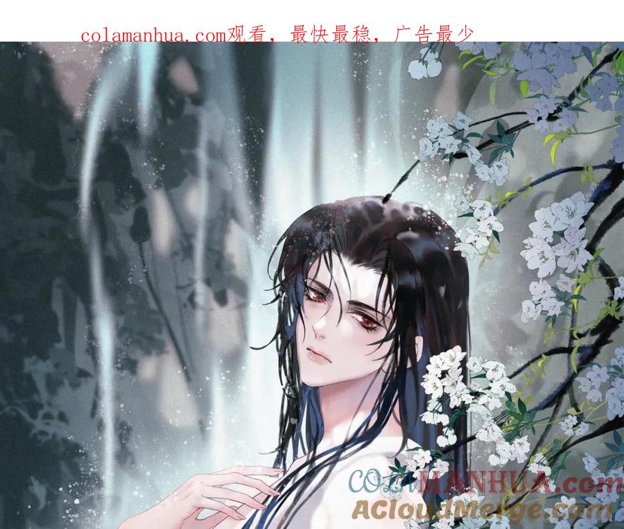 《影卫》第43话 他的眼睛，看不见了 第1页