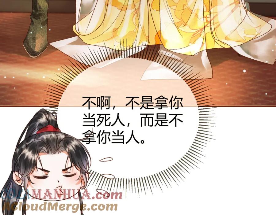 《影卫》第43话 他的眼睛，看不见了 第7页