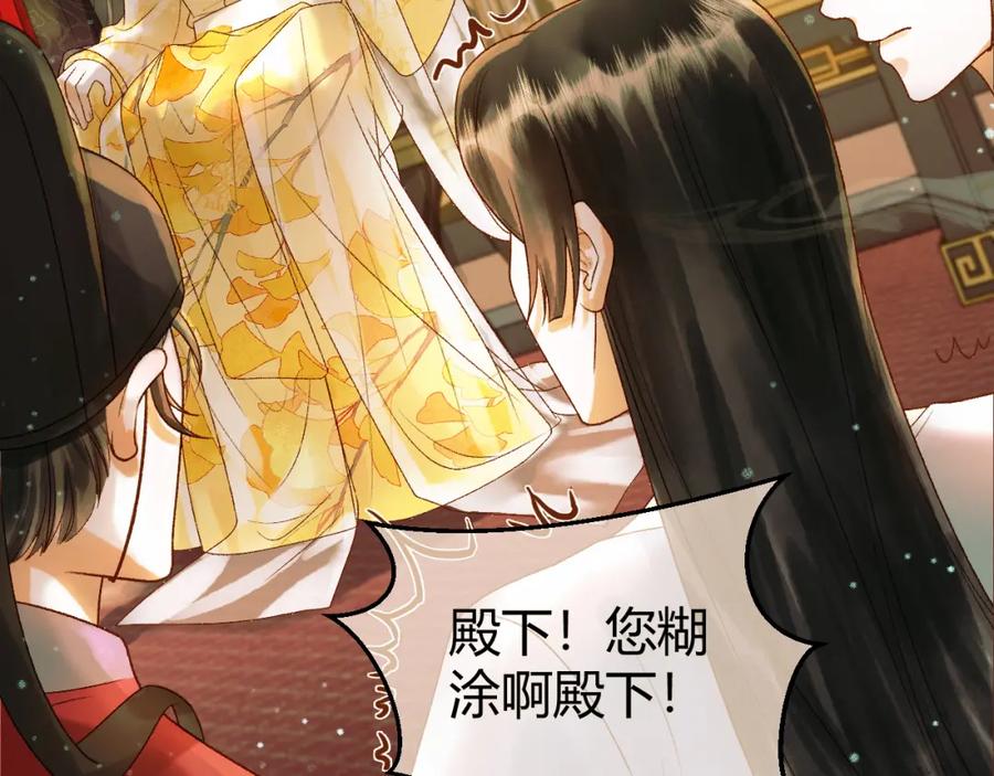 《影卫》第43话 他的眼睛，看不见了 第15页