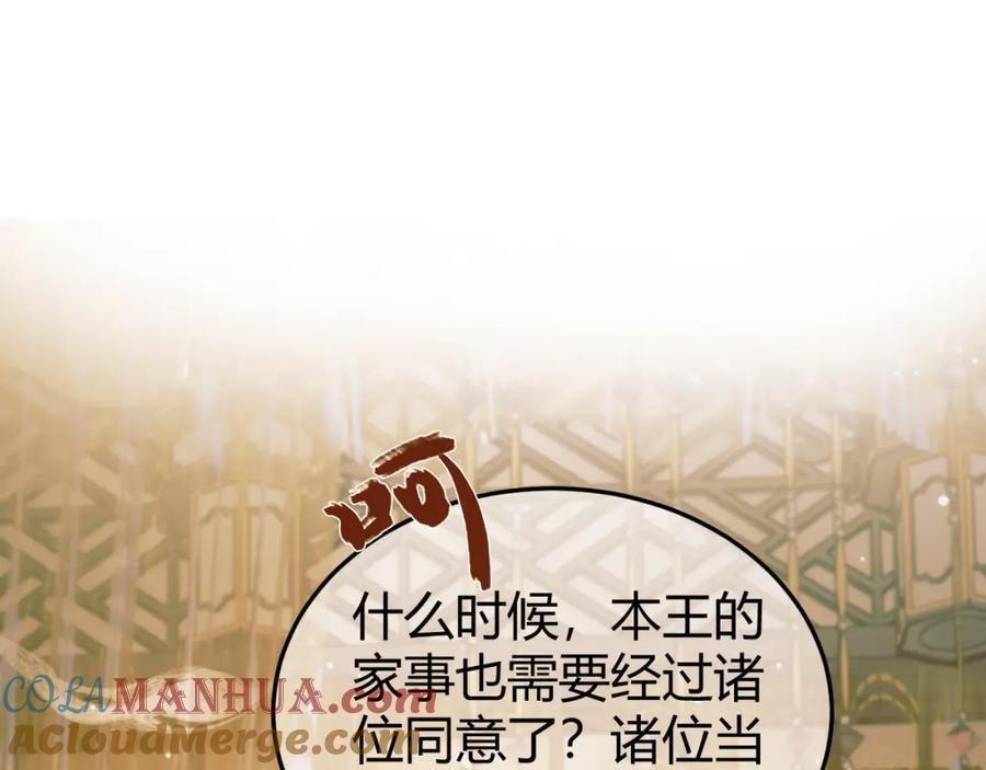 《影卫》第43话 他的眼睛，看不见了 第4页