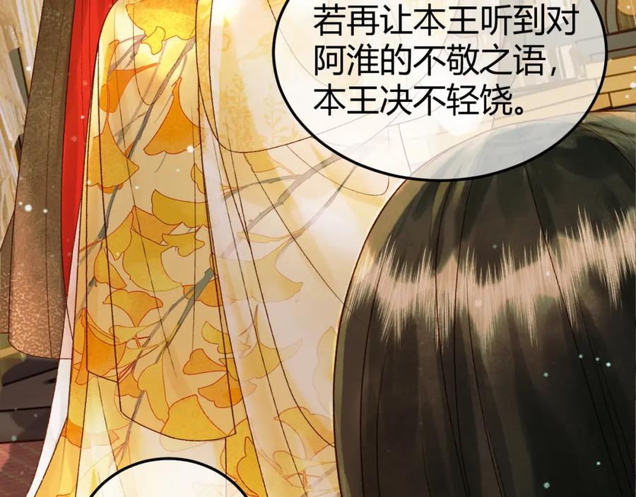 《影卫》第43话 他的眼睛，看不见了 第32页
