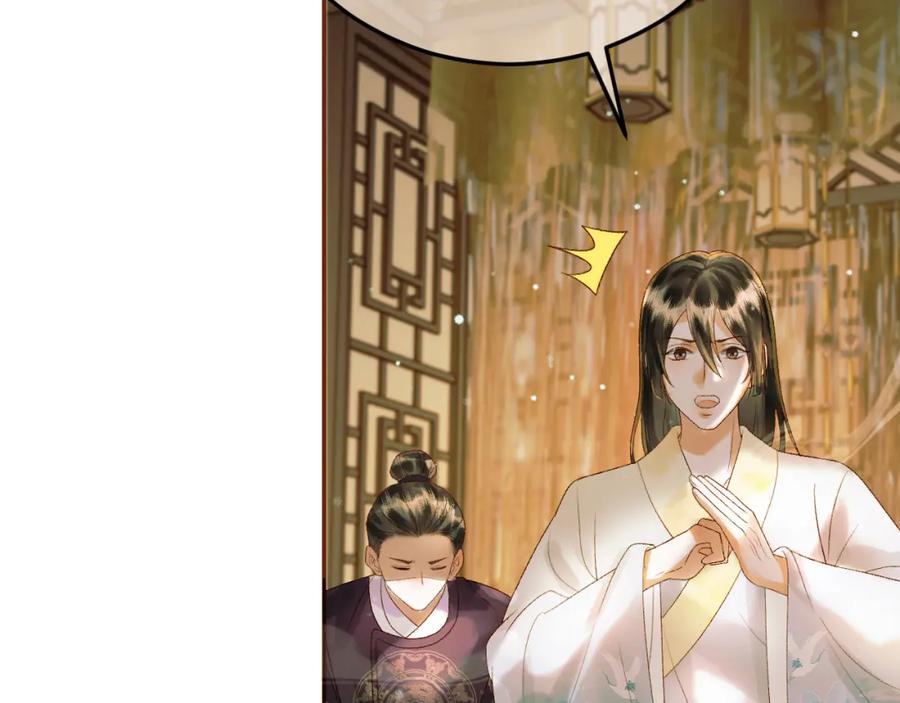 《影卫》第43话 他的眼睛，看不见了 第9页