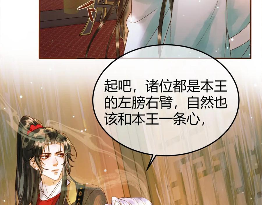 《影卫》第43话 他的眼睛，看不见了 第30页