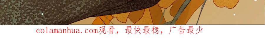 《影卫》第43话 他的眼睛，看不见了 第87页