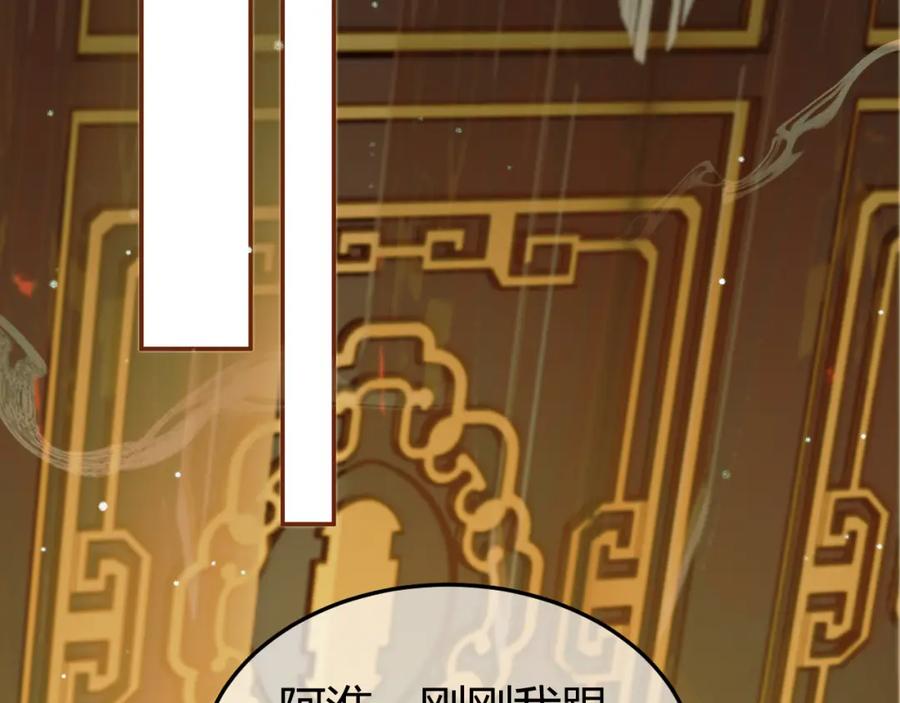 《影卫》第43话 他的眼睛，看不见了 第57页
