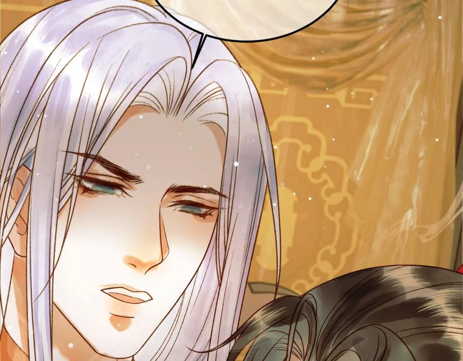 《影卫》第43话 他的眼睛，看不见了 第75页