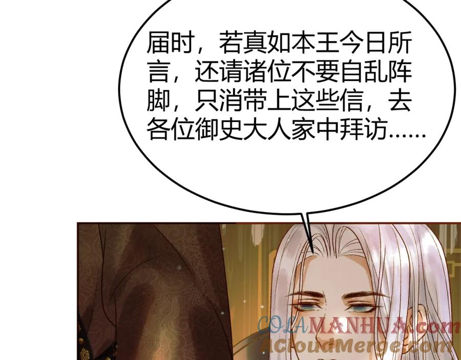 《影卫》第43话 他的眼睛，看不见了 第40页