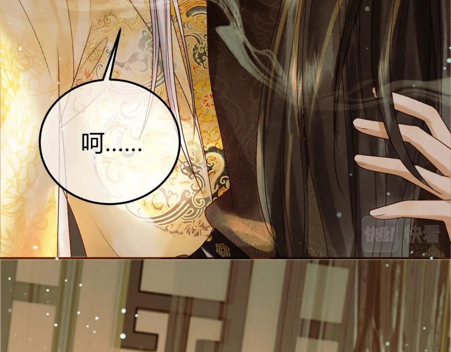 《影卫》第43话 他的眼睛，看不见了 第81页